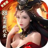 极武尊（内置0.05折3W免费版）