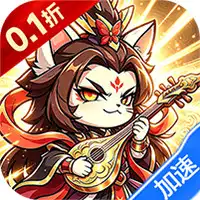 异世界大作战(0.1折豪气千抽)