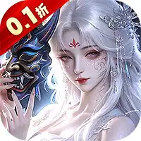 诛神传(0.1折白嫖送真充)