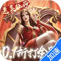 斗破苍穹：巅峰对决（0.1折打金服）