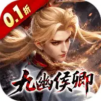 新不良人（0.1折正版授权）